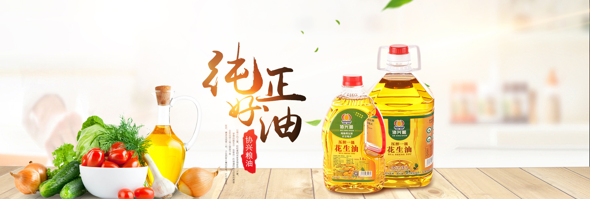 花生油廠家 花生油廠家